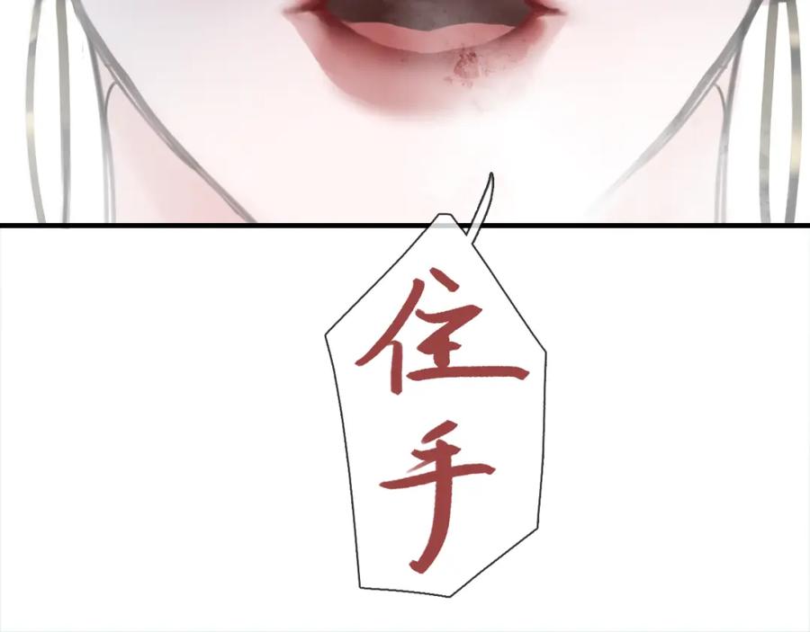 《黑无常》05 风起缘起 第30页