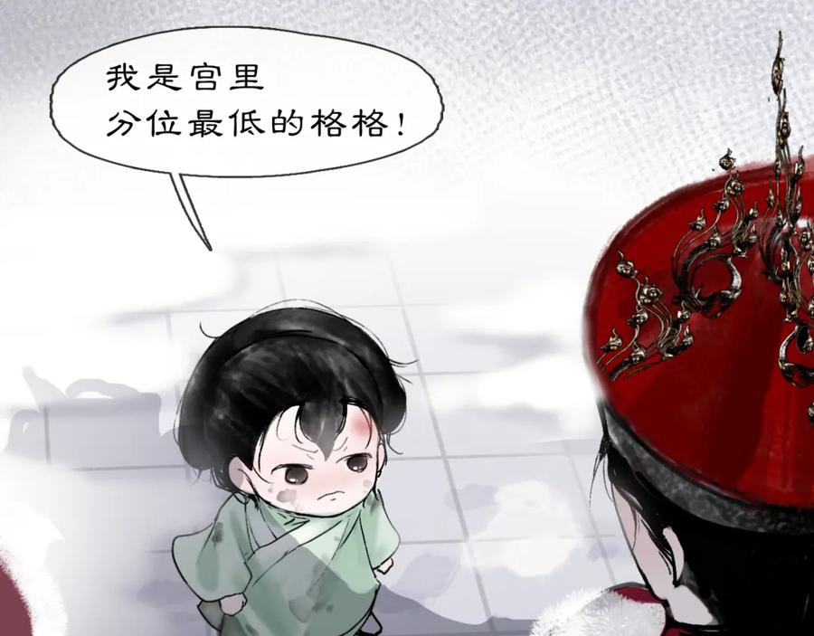 《黑无常》05 风起缘起 第47页