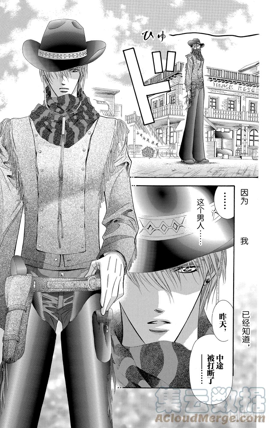 SKIP·BEAT！ (华丽的挑战) 82 突如其来的爱情故事——A大调③—— 第7页