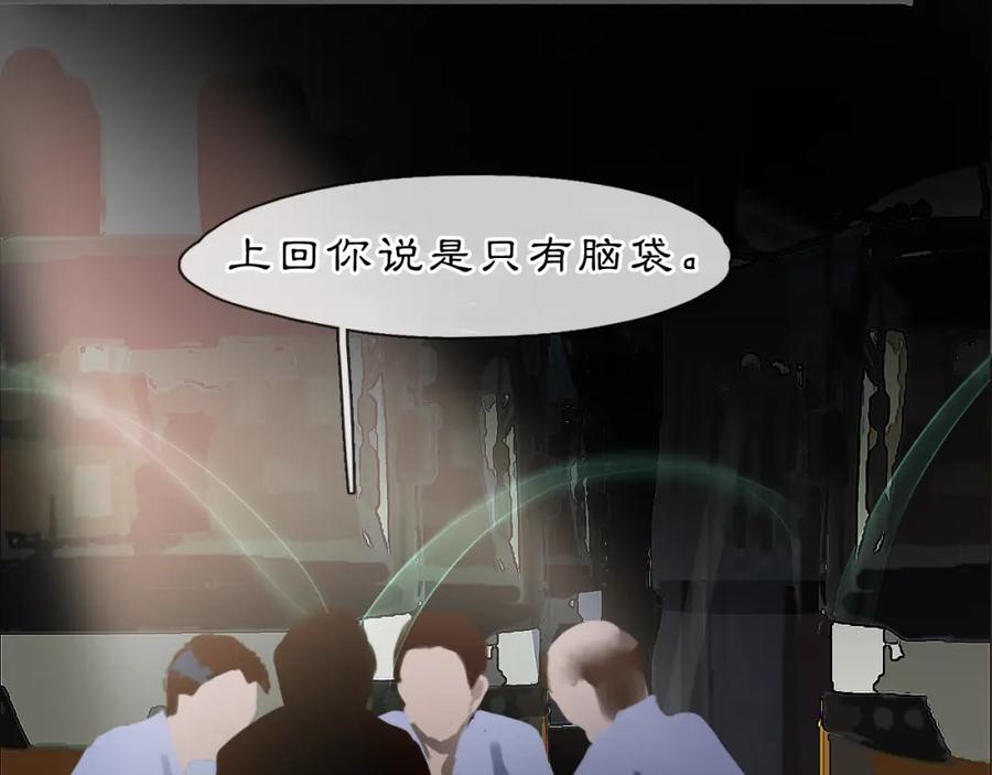 《黑无常》07 人间有灵 第6页