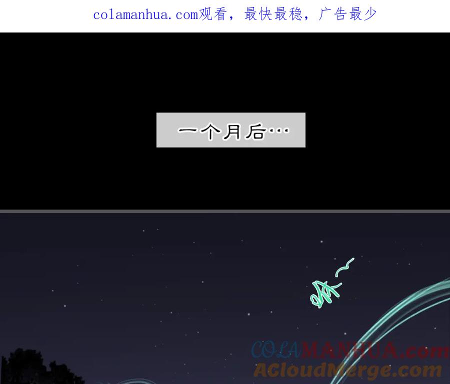《黑无常》07 人间有灵 第1页
