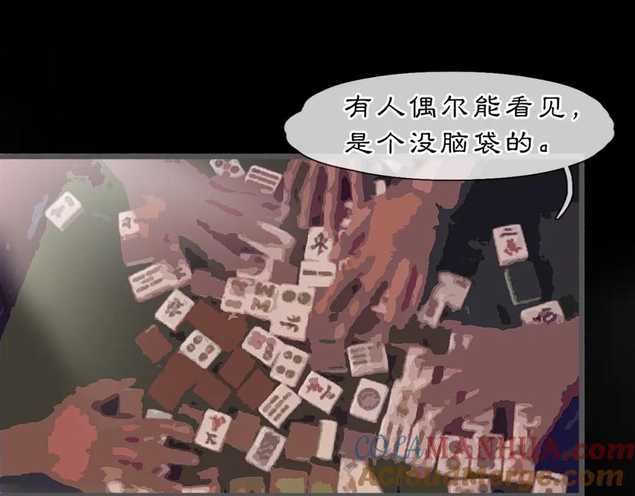 《黑无常》07 人间有灵 第5页
