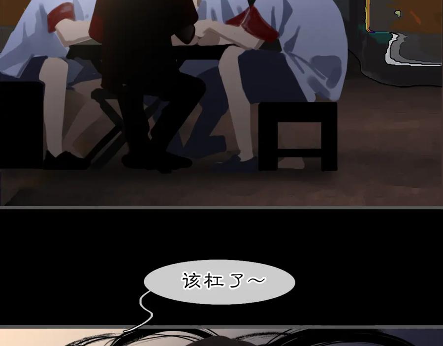 《黑无常》07 人间有灵 第7页