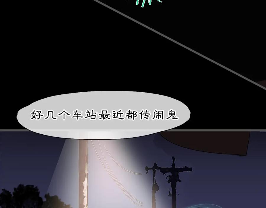《黑无常》07 人间有灵 第3页