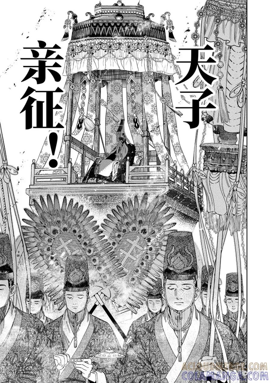 《烈土千瞳》二十四话 联手的提议（下） 第8页
