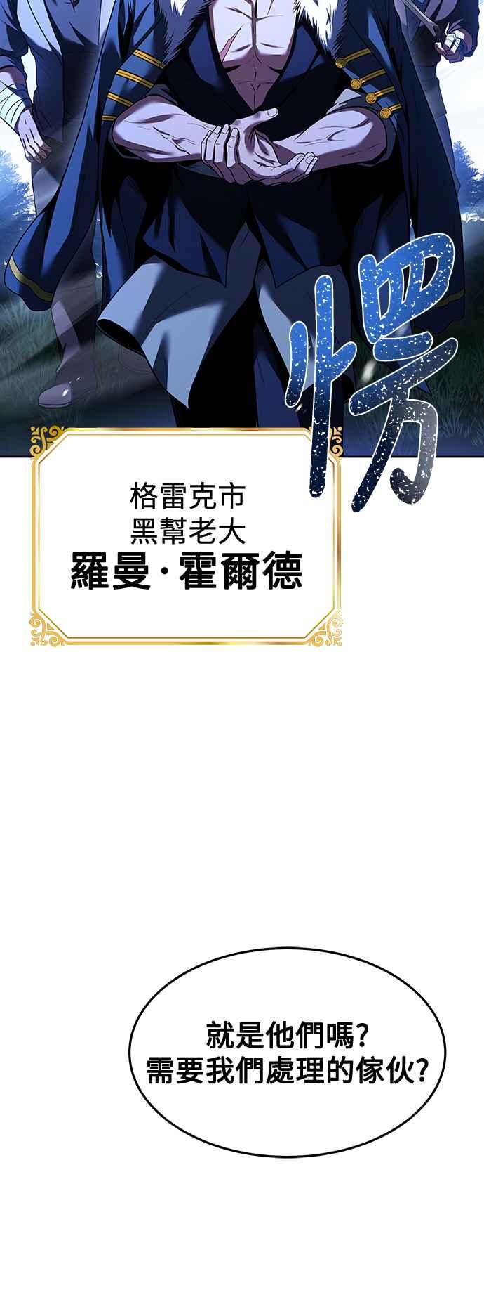 《异世界的美味魔法》第29话 第12页