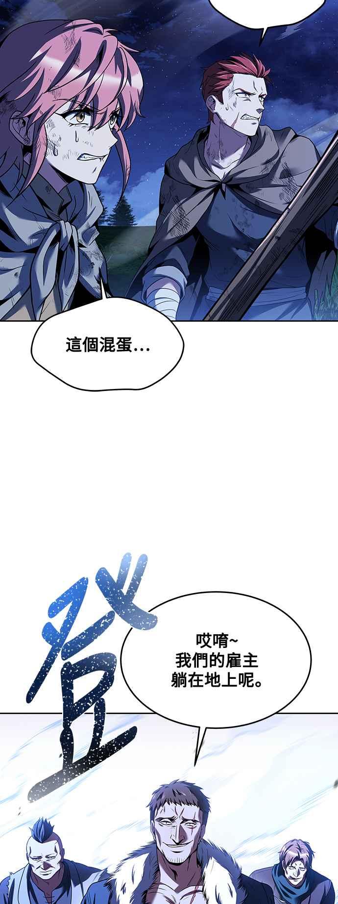 《异世界的美味魔法》第29话 第11页