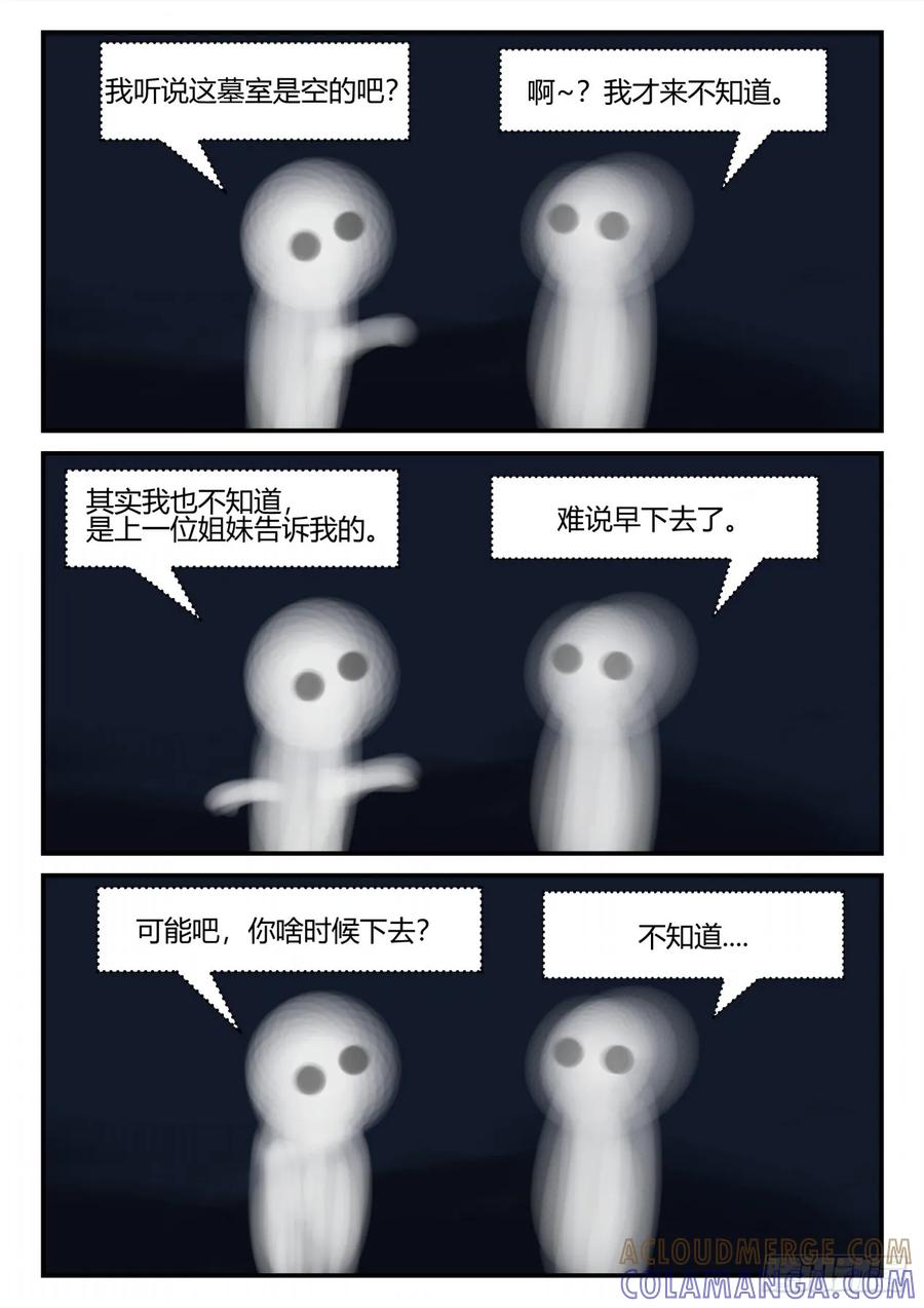 《一人领域》第四章 终归 54 第12页