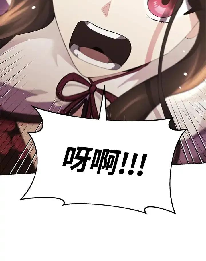 《蝶梦传》第49话 第83页