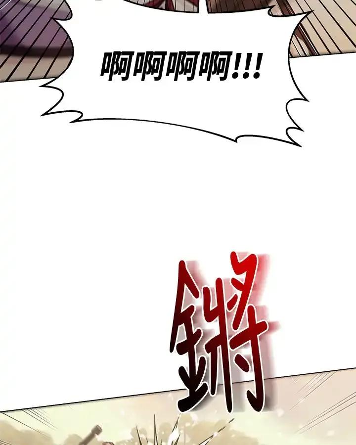 《蝶梦传》第49话 第94页