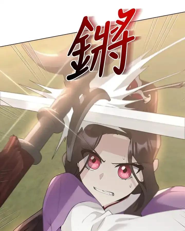 《蝶梦传》第49话 第91页
