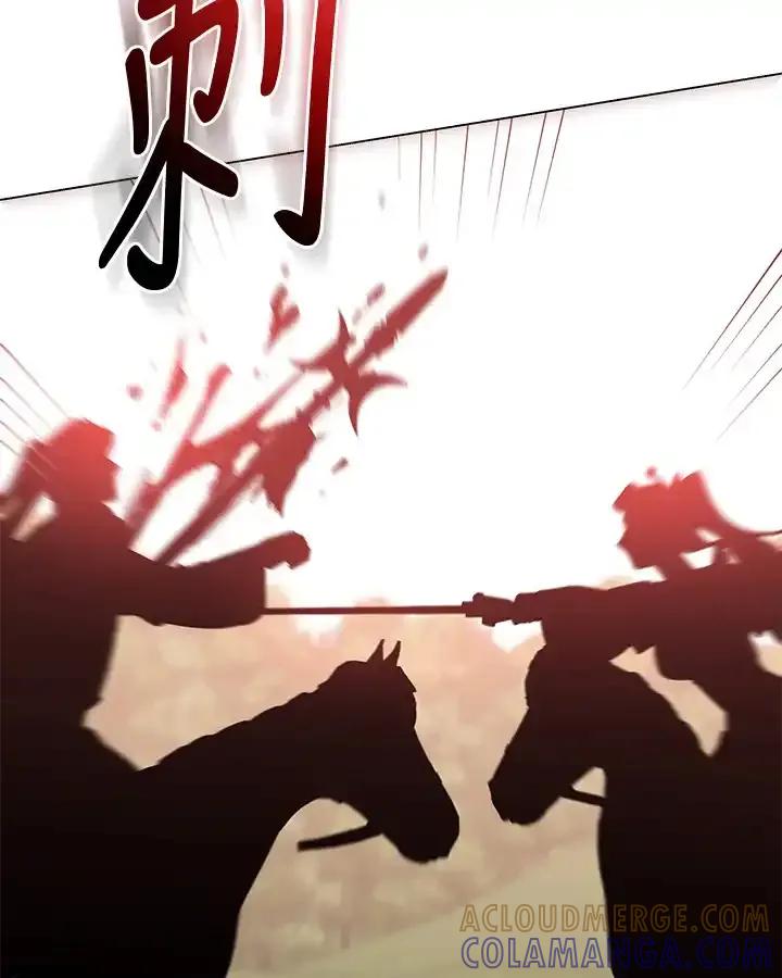 《蝶梦传》第49话 第97页