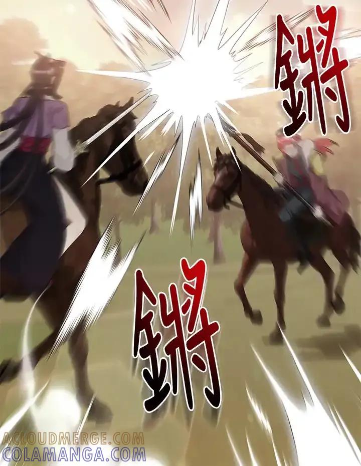 《蝶梦传》第49话 第85页