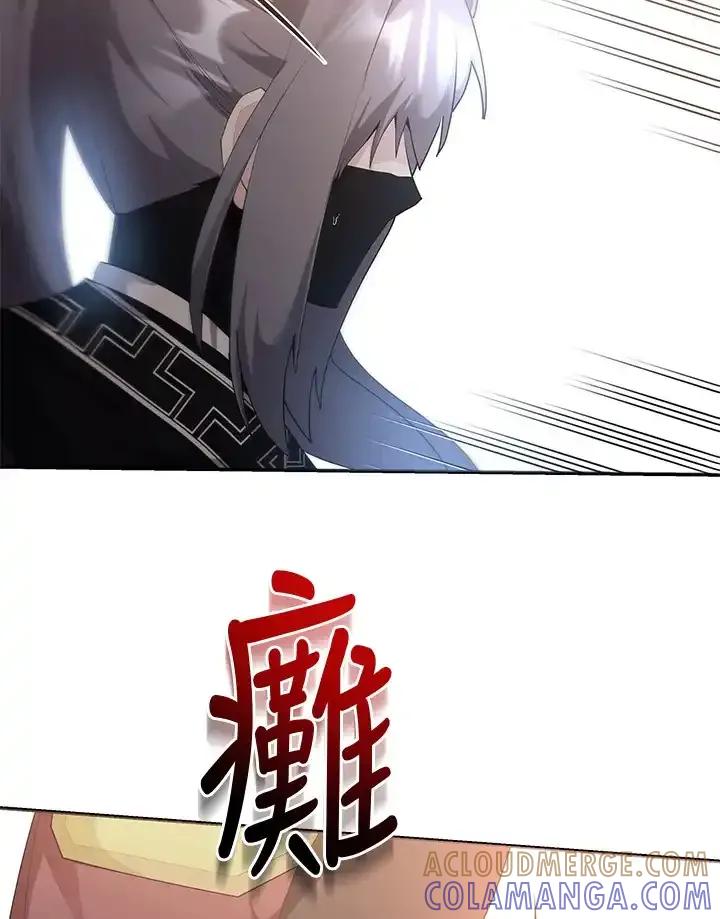 《蝶梦传》第49话 第101页