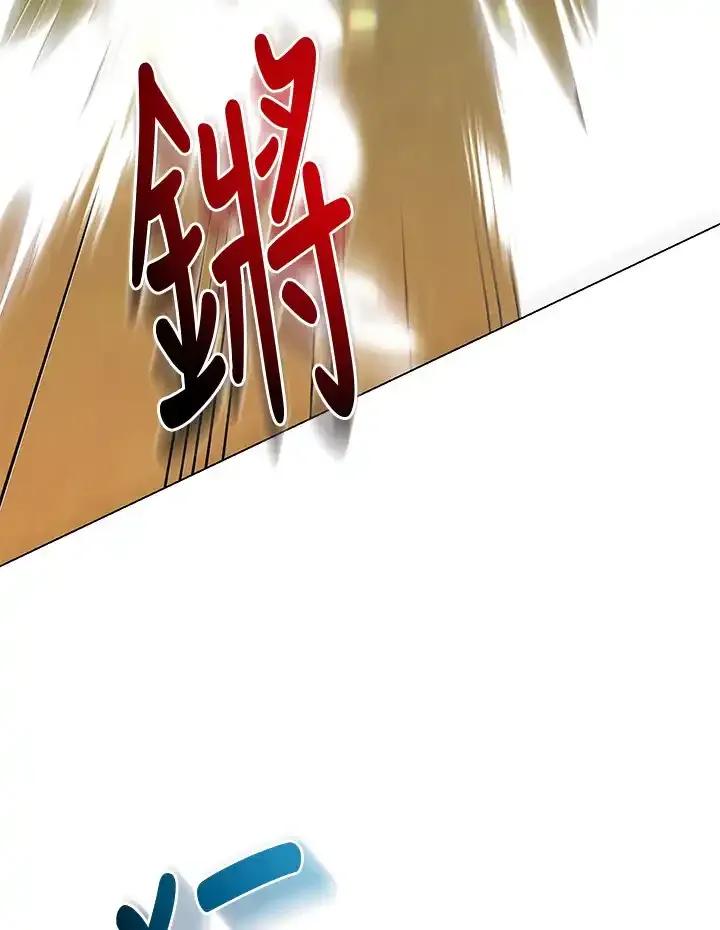 《蝶梦传》第49话 第86页