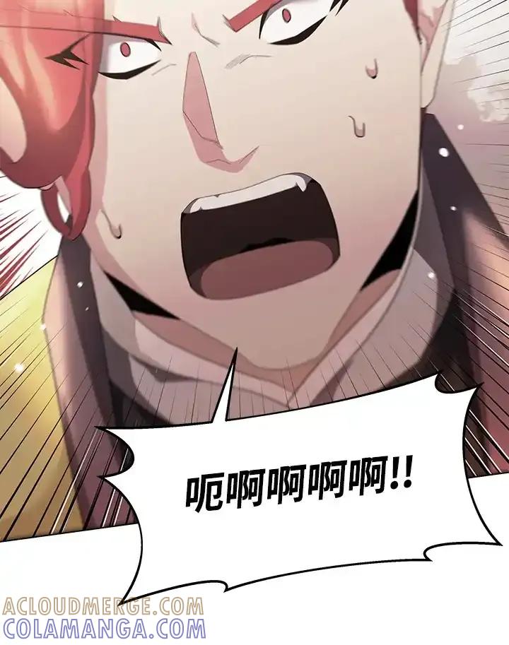 《蝶梦传》第49话 第81页