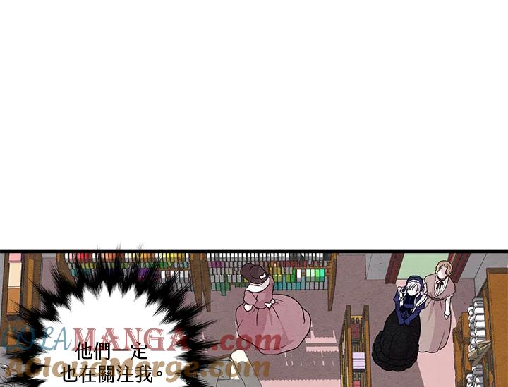 《手机少女艾瑞丝》第4话 第67页