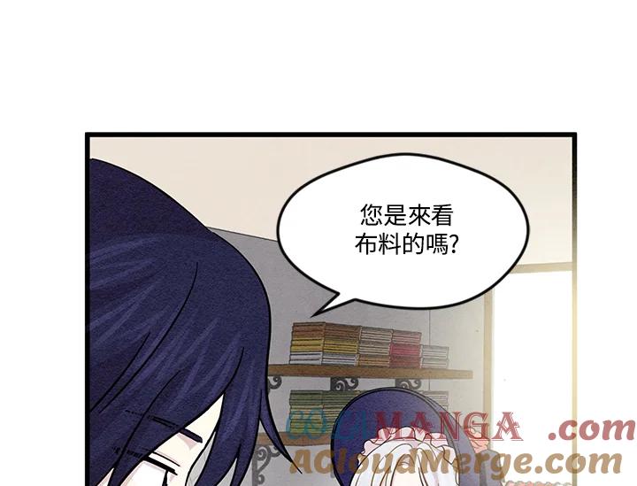 《手机少女艾瑞丝》第4话 第73页