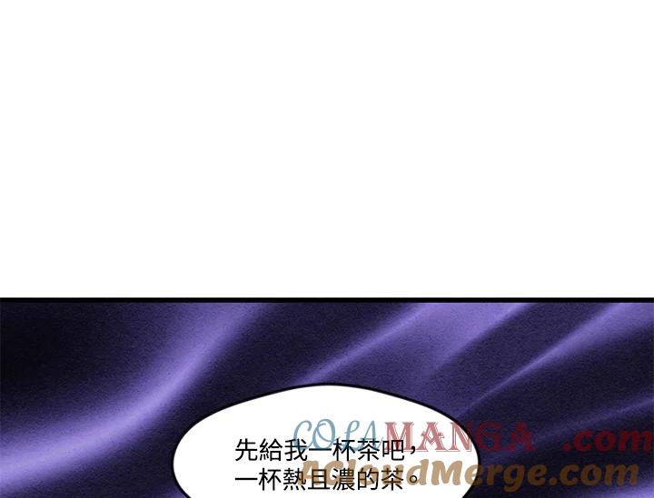 《手机少女艾瑞丝》第4话 第79页
