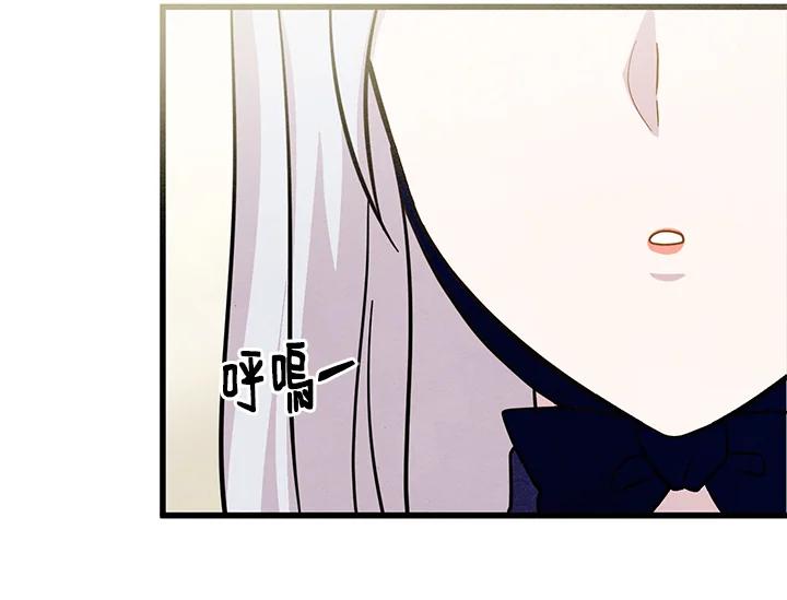 《手机少女艾瑞丝》第4话 第78页