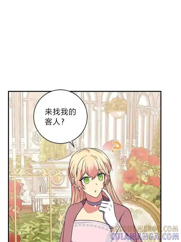 公爵夫人的秘密执笔 67.求助的客人 第40页