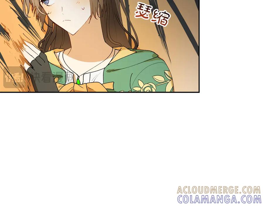 《和猛虎大人的恋爱旅行》第7话 不在乎 第125页