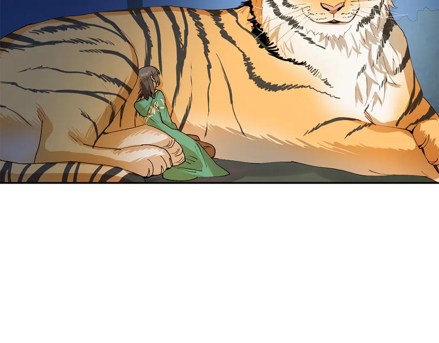 《和猛虎大人的恋爱旅行》第7话 不在乎 第127页
