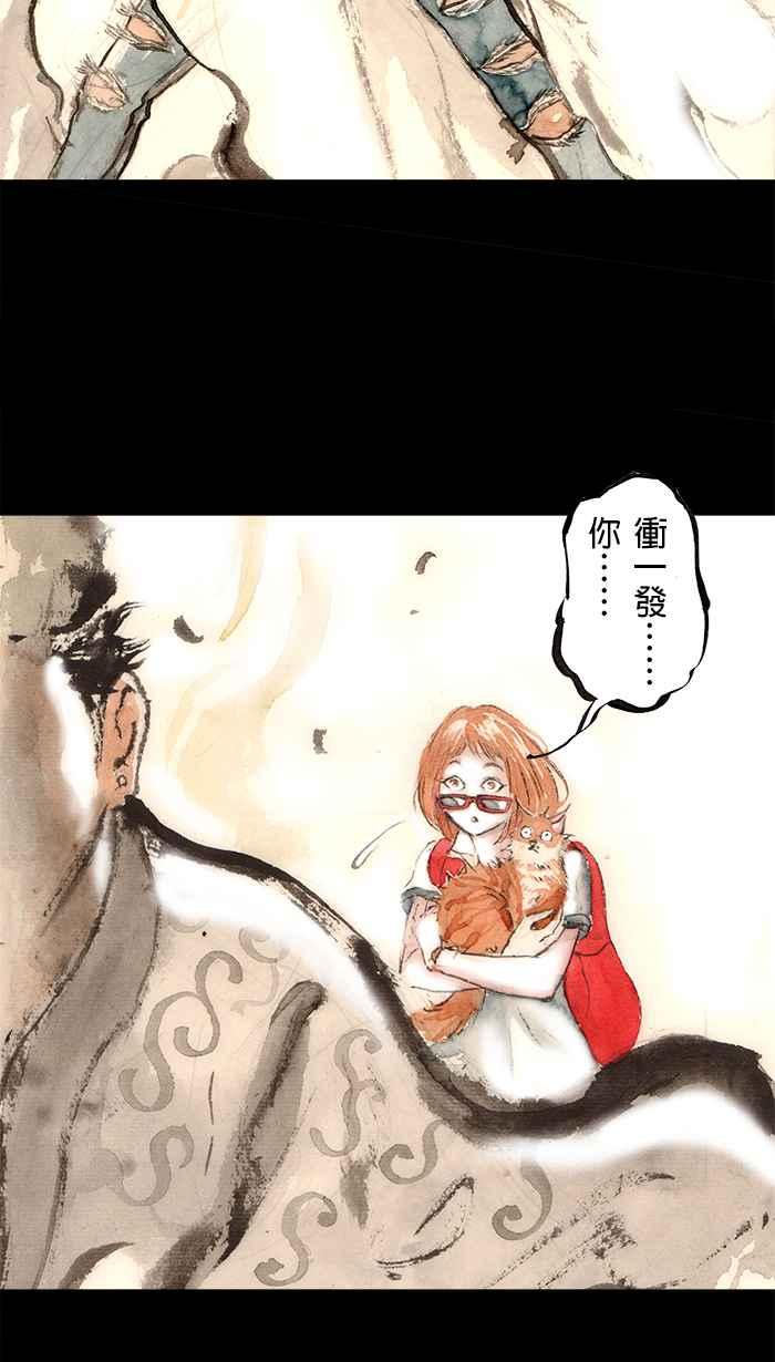 猫剑客 [第105话] 折翼天使 肆拾捌，我愿意 第3页