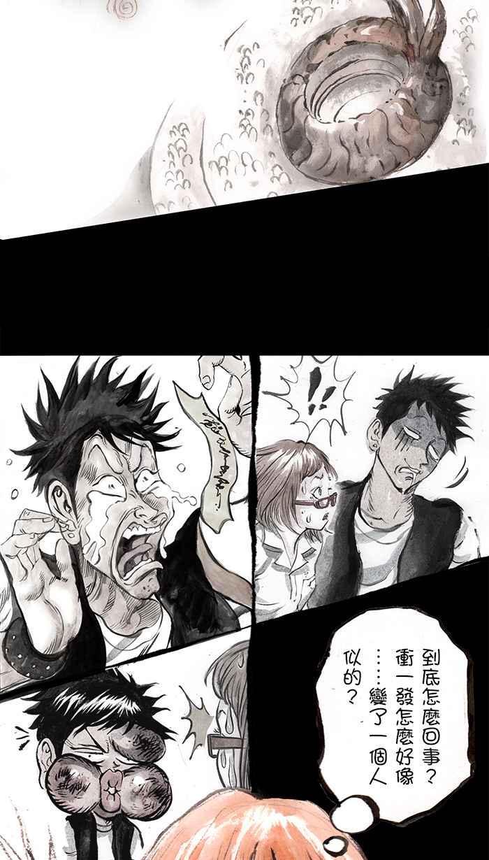 猫剑客 [第105话] 折翼天使 肆拾捌，我愿意 第8页