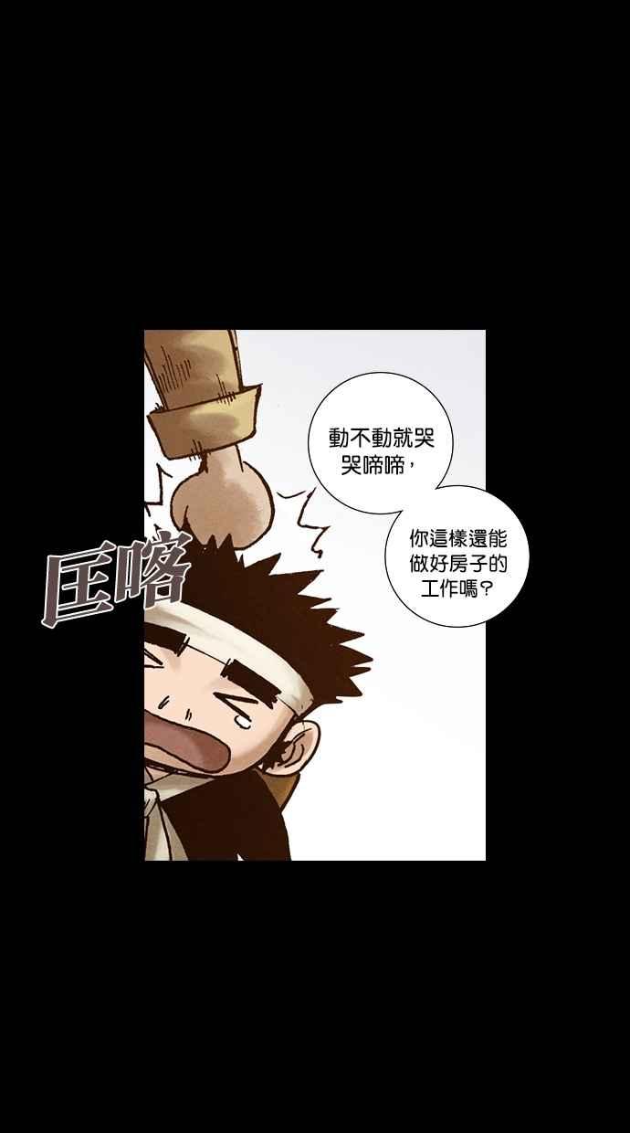 《新暗行御史》第260话 第18页