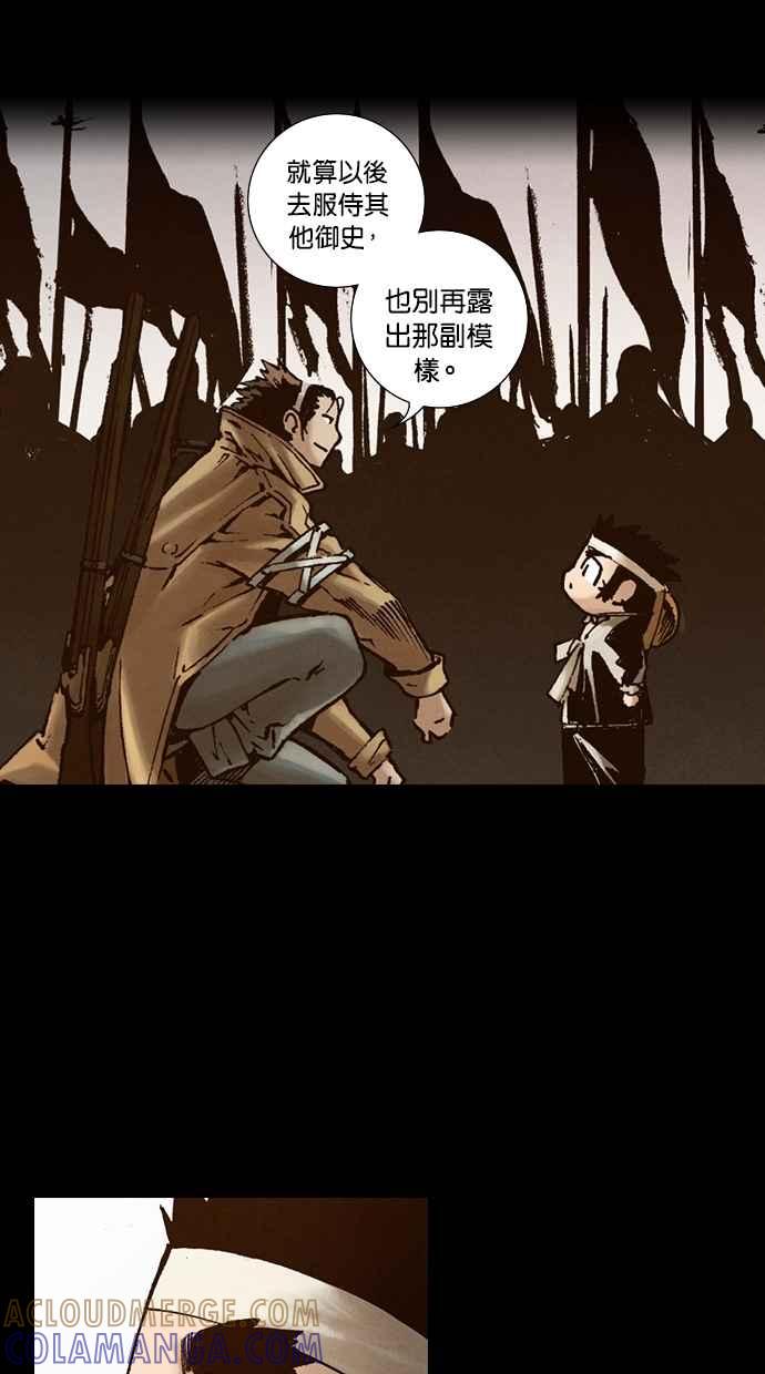 《新暗行御史》第260话 第19页