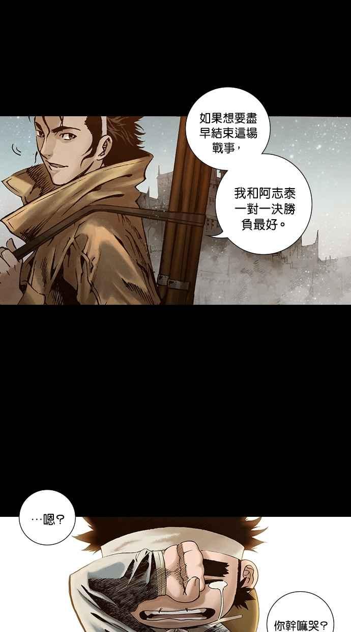 《新暗行御史》第260话 第15页