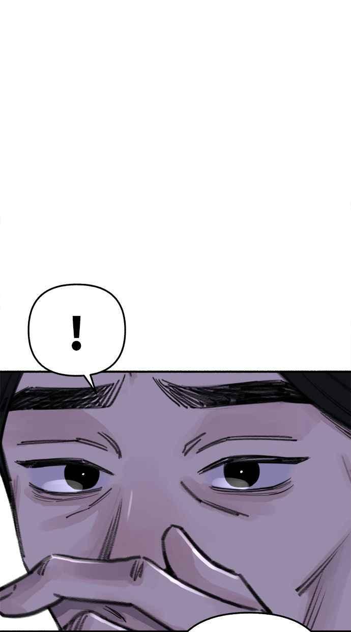 隐密的缪思 第66话 争取认可 第74页