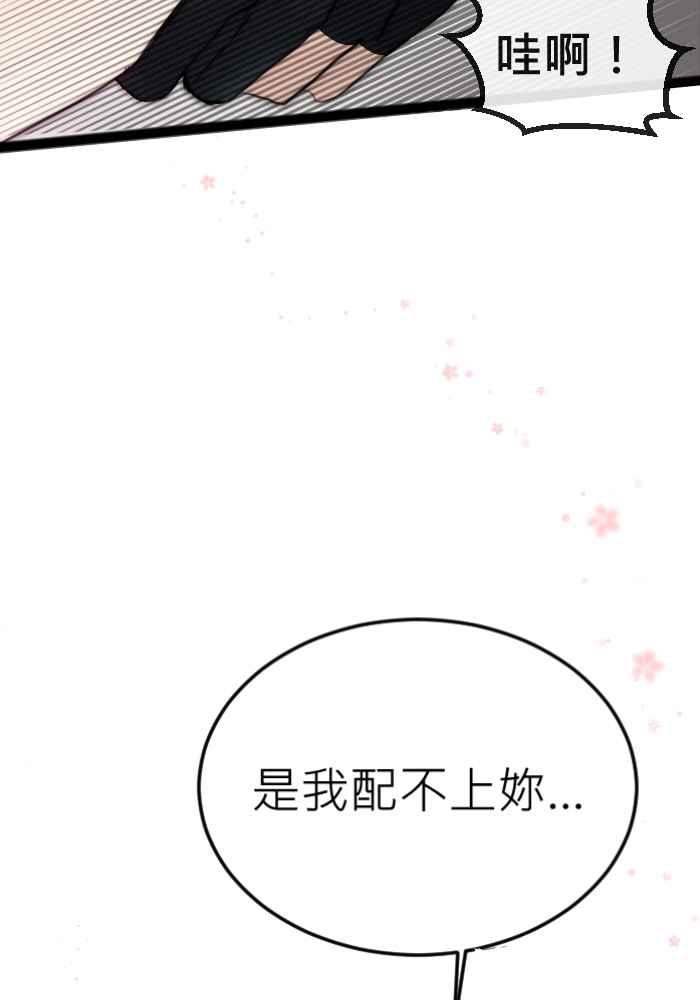 《倾恋的蜜封罐》068--❖一本正经说情话 !!❖ 第24页