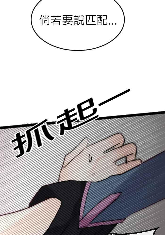 《倾恋的蜜封罐》068--❖一本正经说情话 !!❖ 第23页