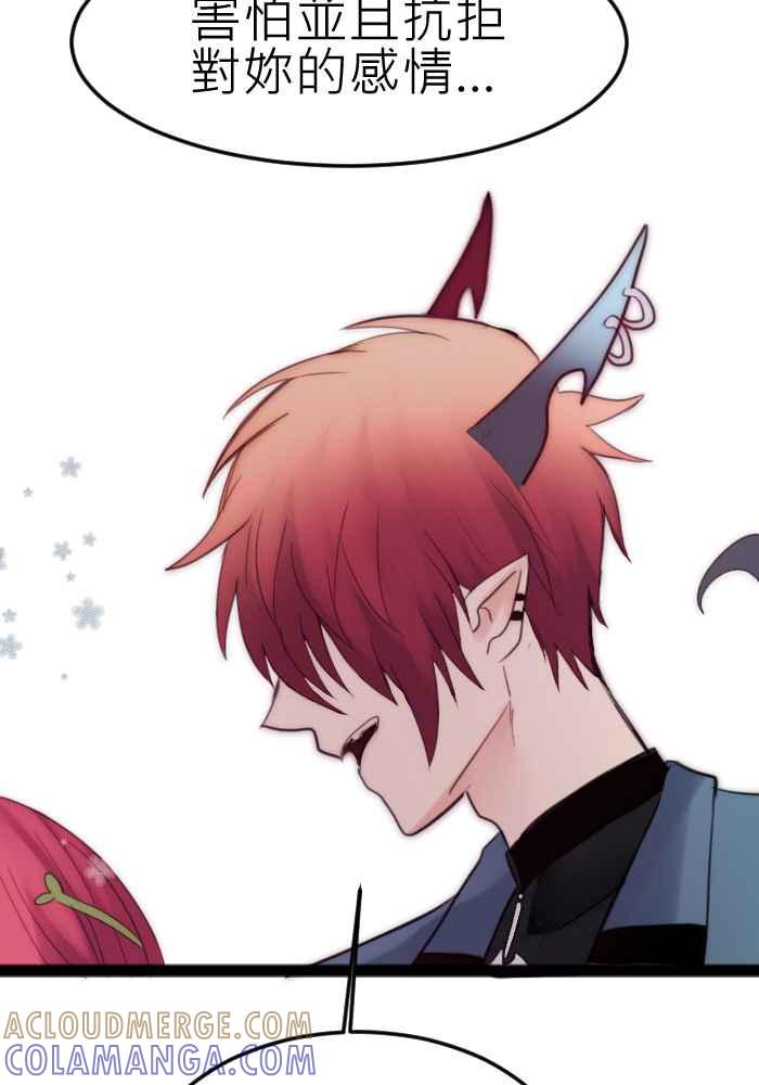 《倾恋的蜜封罐》068--❖一本正经说情话 !!❖ 第22页