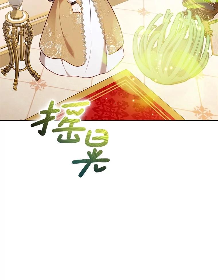 《成为被诅咒的公爵家的女主人》9.女神现世 第40页
