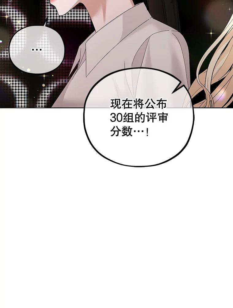 《MAVE：另一个世界》19.劝告 第56页