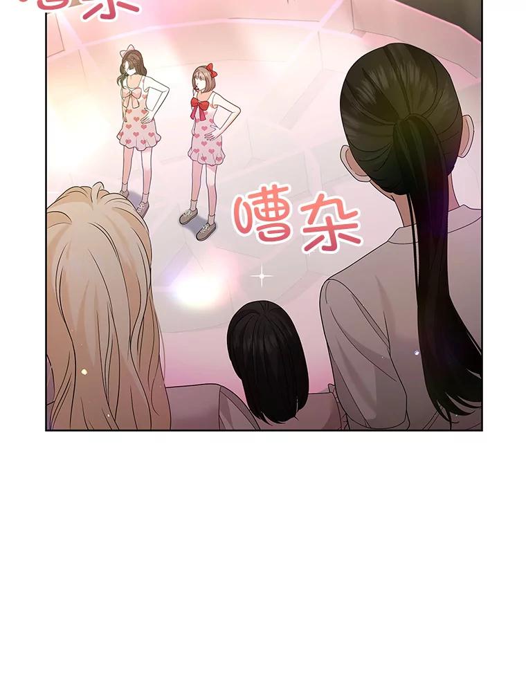 《MAVE：另一个世界》19.劝告 第63页