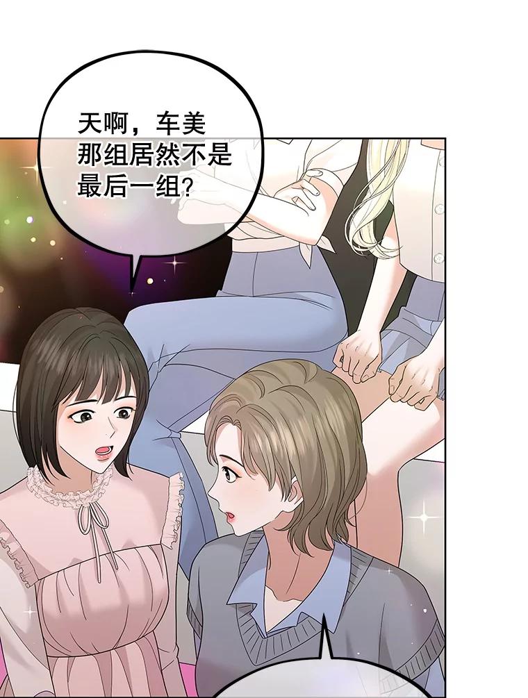 《MAVE：另一个世界》19.劝告 第59页
