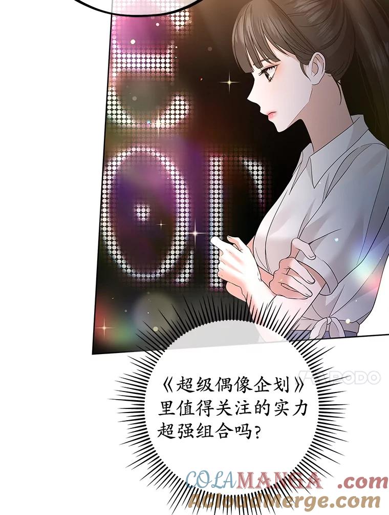 《MAVE：另一个世界》19.劝告 第61页
