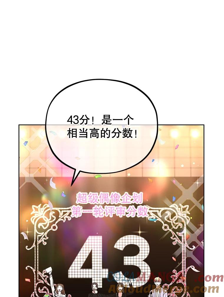 《MAVE：另一个世界》19.劝告 第57页