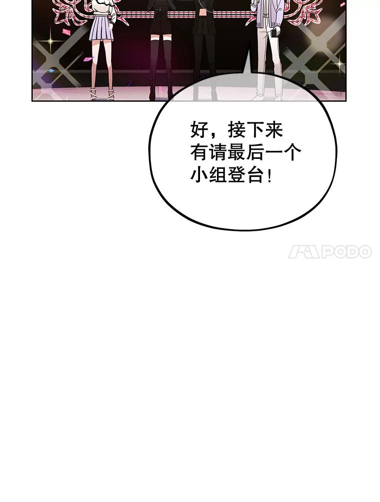 《MAVE：另一个世界》19.劝告 第58页