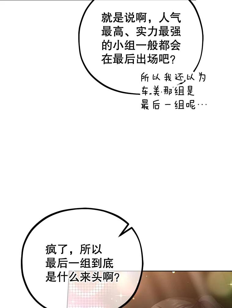 《MAVE：另一个世界》19.劝告 第60页