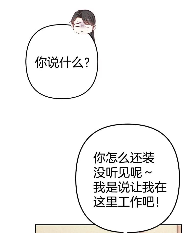 《孩子爸爸是谁？》39.教你重新做人 第63页