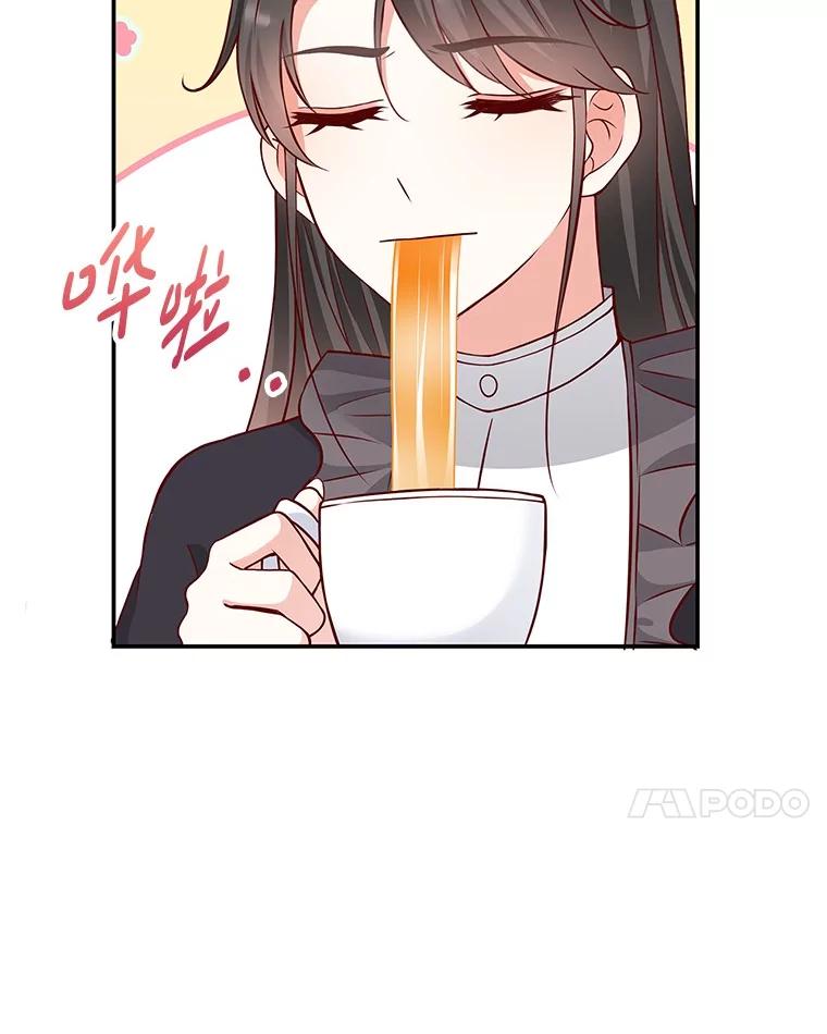 《孩子爸爸是谁？》39.教你重新做人 第62页