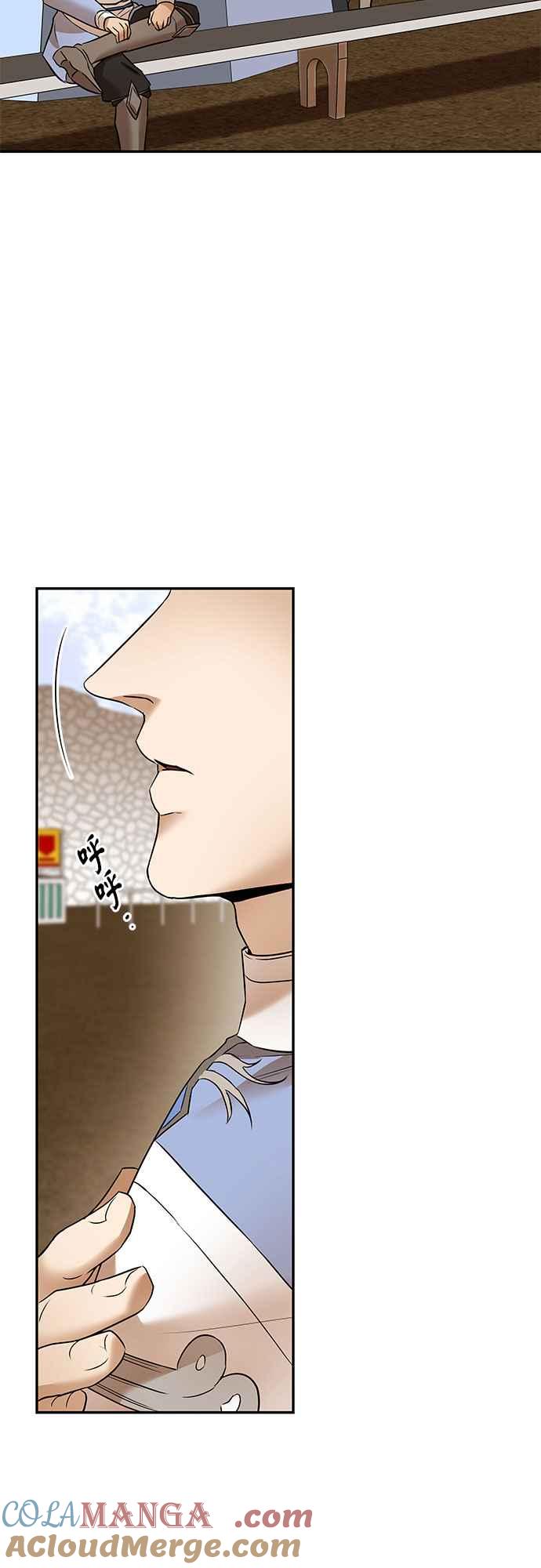 《阿加莎》[第85话] 黎明曙光 第52页