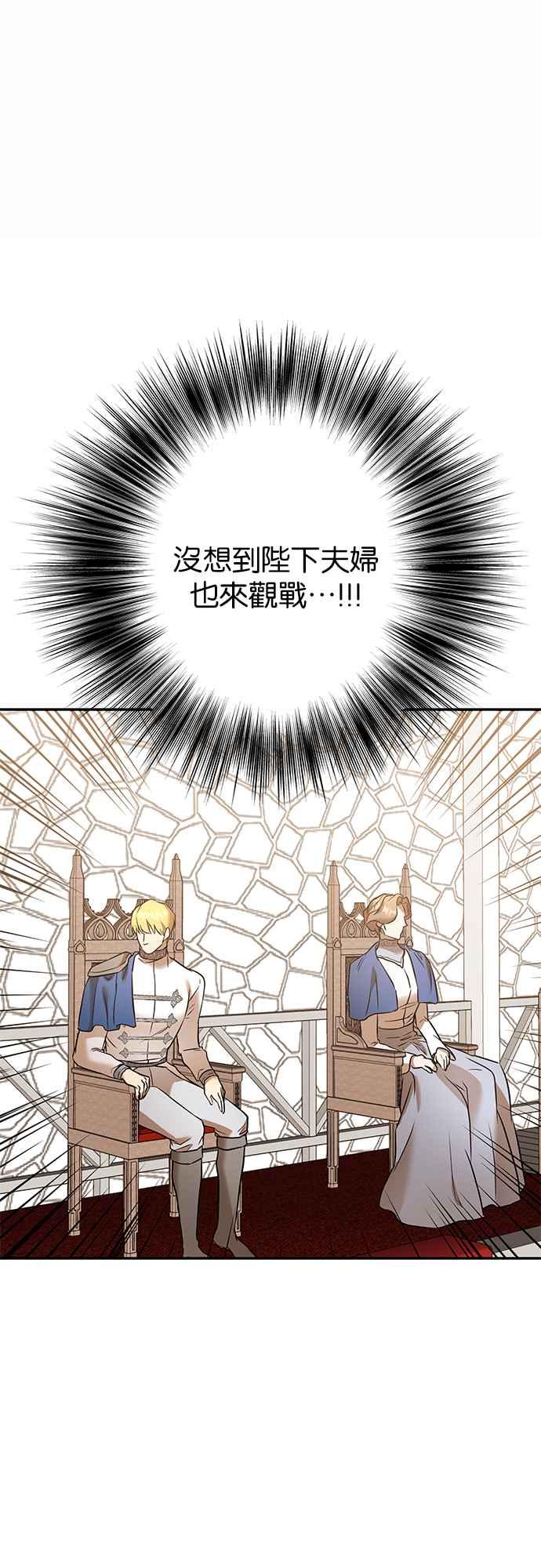 《阿加莎》[第85话] 黎明曙光 第54页