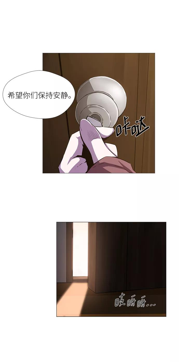 《选择之罪》第1话 第32页