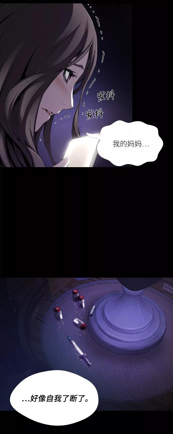 《选择之罪》第1话 第6页
